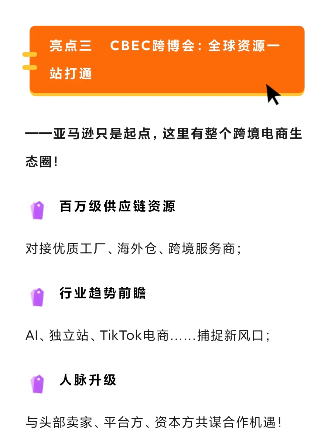 第五届跨境电商及新电商交易博览会