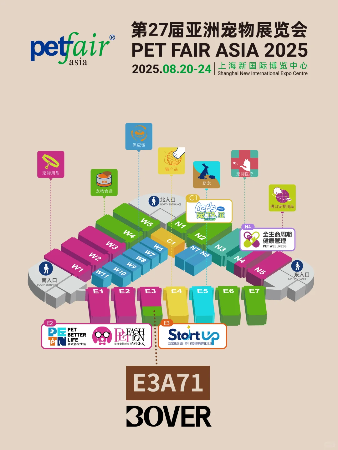 宠物服装品牌BOVER请您逛亚宠展?