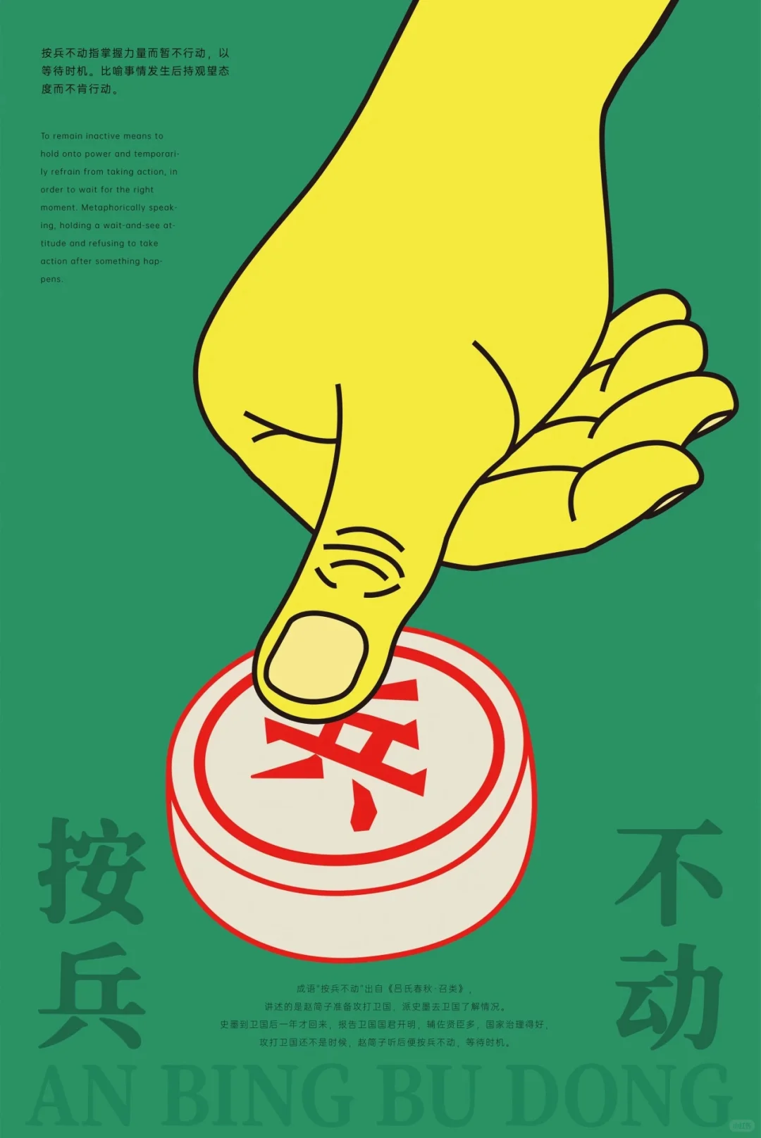 “成语之都”全国百名设计师邀请展作品欣赏（