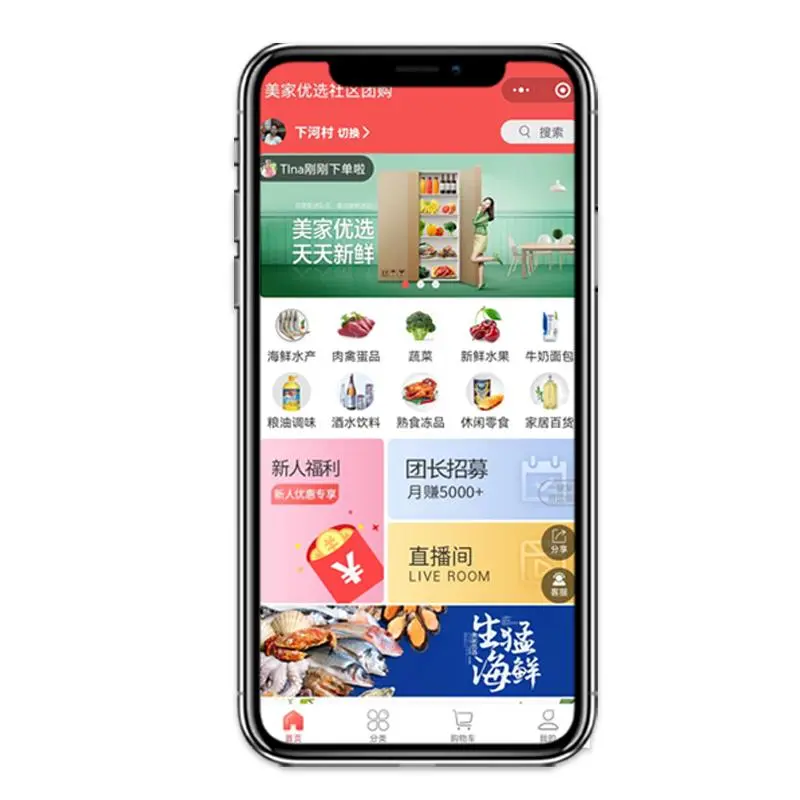 ??社区团购神器来啦！超实用?