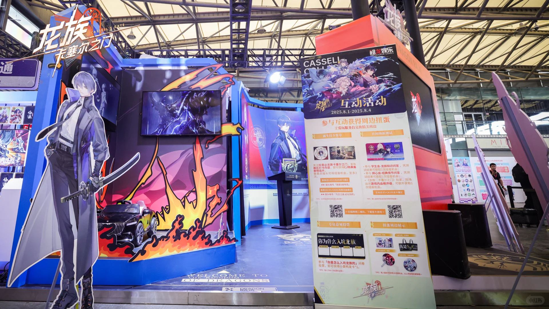 《龙族：卡塞尔之门》2025ChinaJoy火热启幕