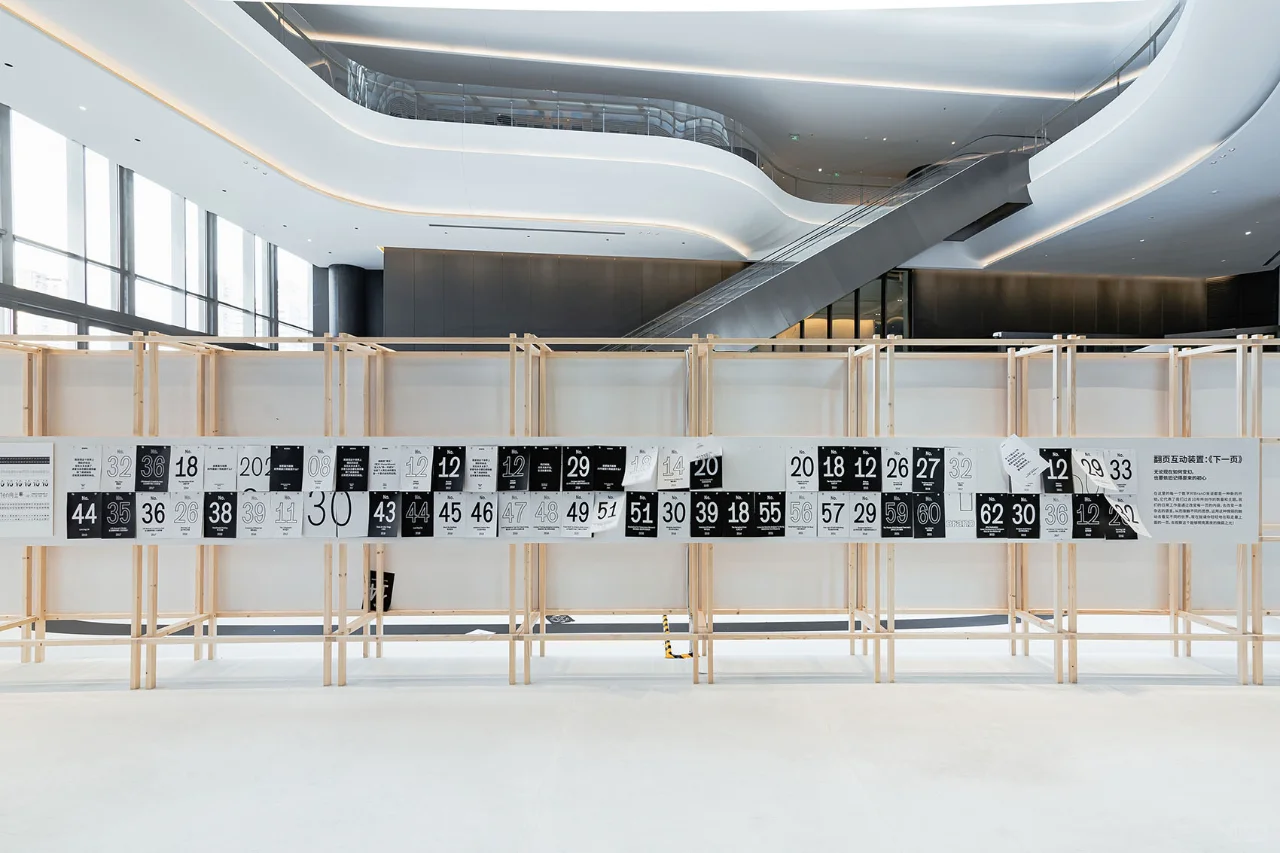 BranD十周年展览设计