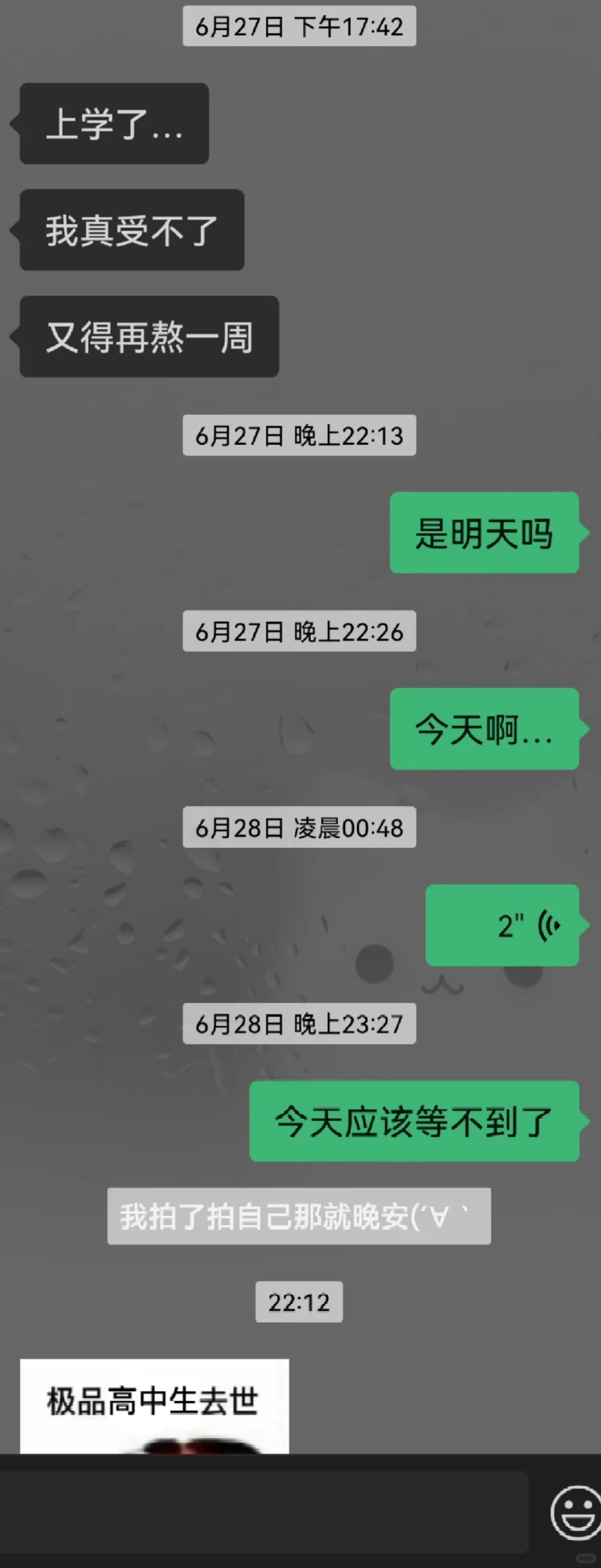 我求你了你喜欢我行吗我真他妈没招了