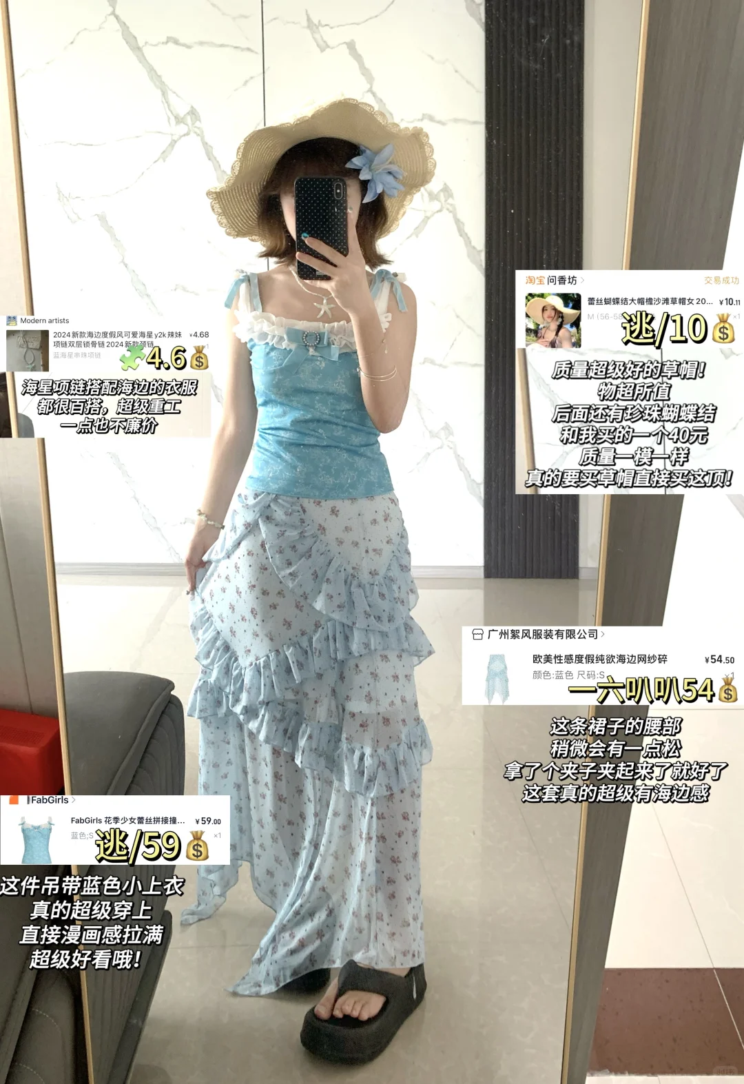 海边穿搭?四选一！哪件最出片呀