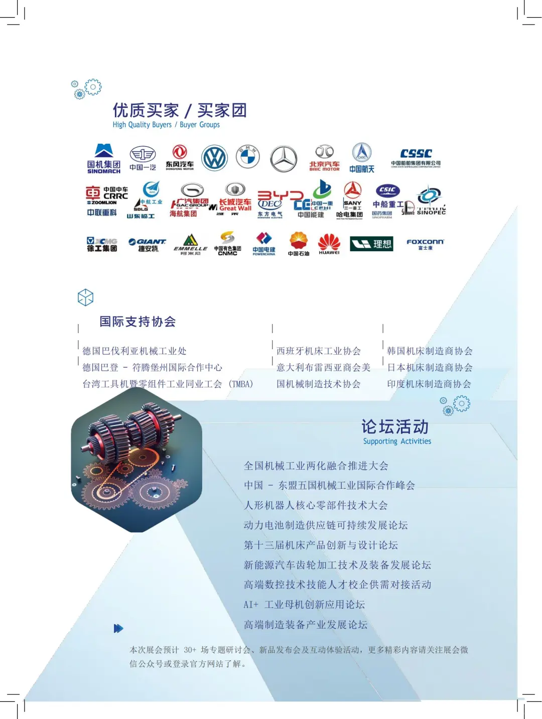 2026北京机床展CIMES2026开启报名