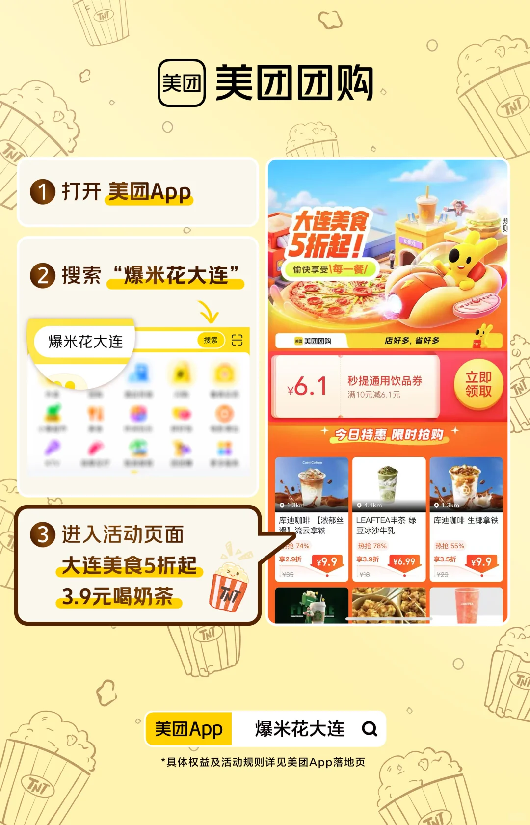 大连赴宴 大米爆速收这份美团团购的赴宴礼