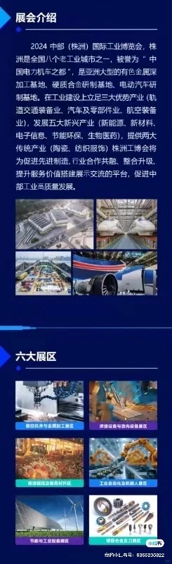 株洲工业博览会来了，免费门票?我