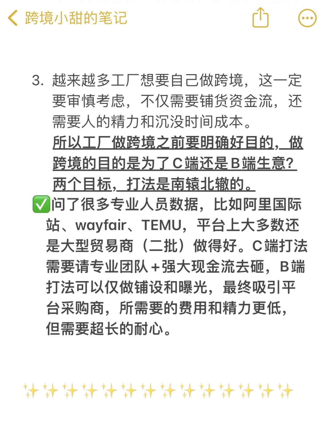 我在深圳跨境展体会到了卷卷卷?