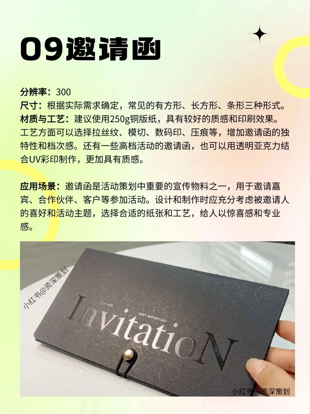 策展活动物料尺寸全解析，策划小白必备指南