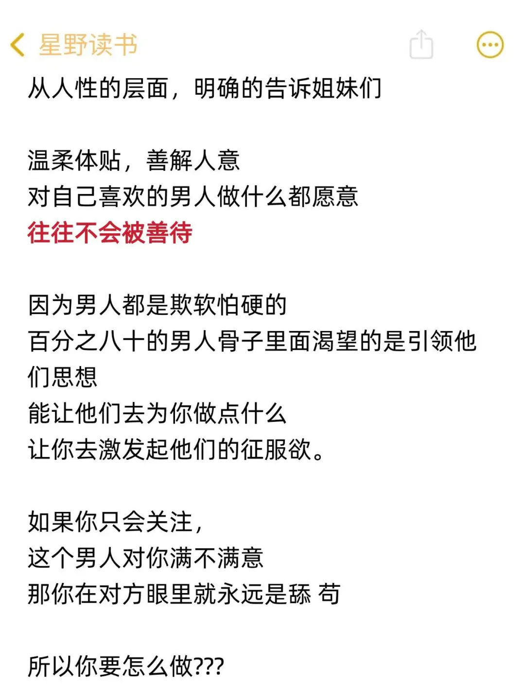 男人最抵抗不住这种女人