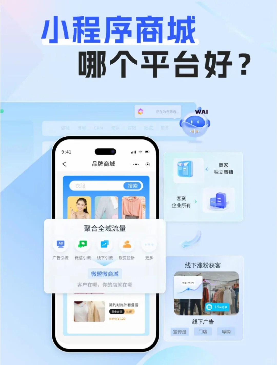 微盟小程序社区团购：解锁邻里购物新姿势！