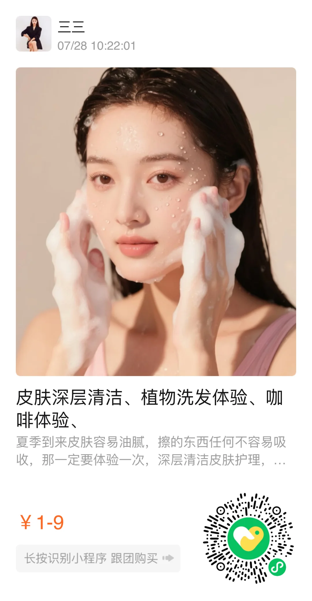 遂宁本地体验中心团购啦