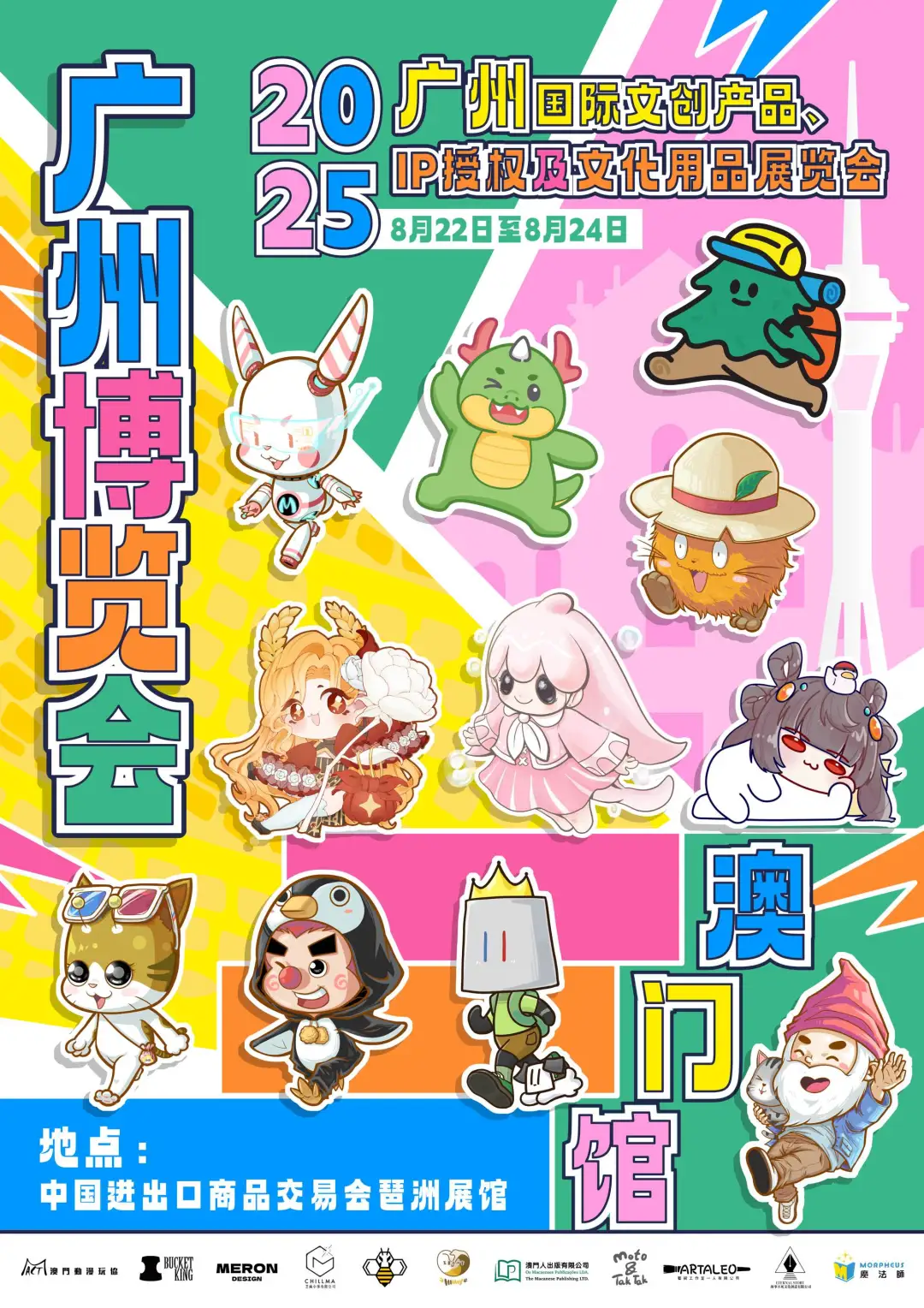 礼品行业日报,7.30最新动态