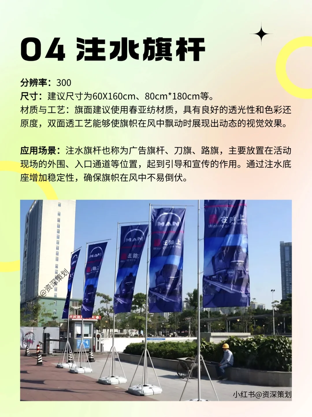 策展活动物料尺寸全解析，策划小白必备指南