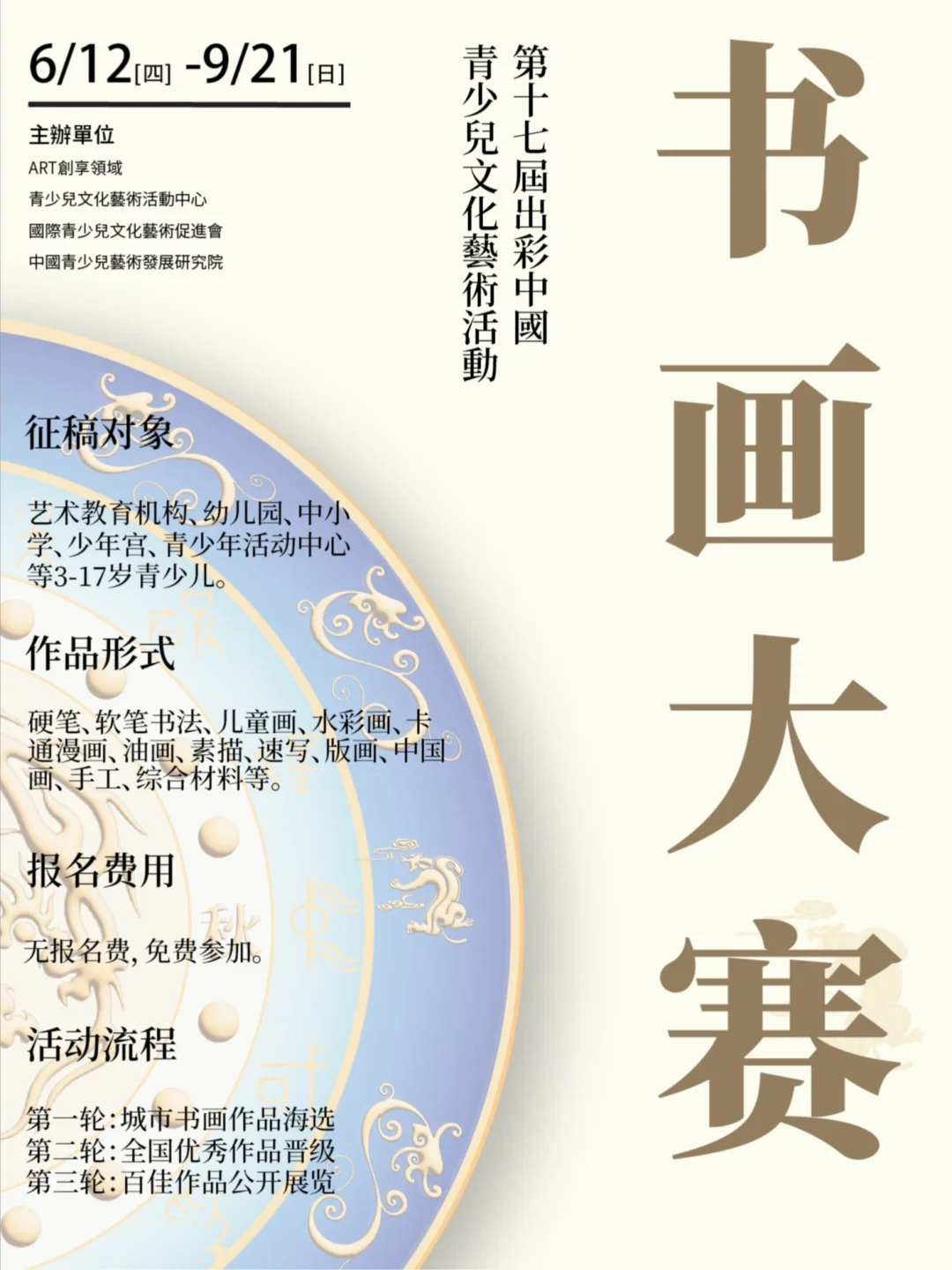 ?2025暑假书画大赛来咯‼️投稿即拿证?