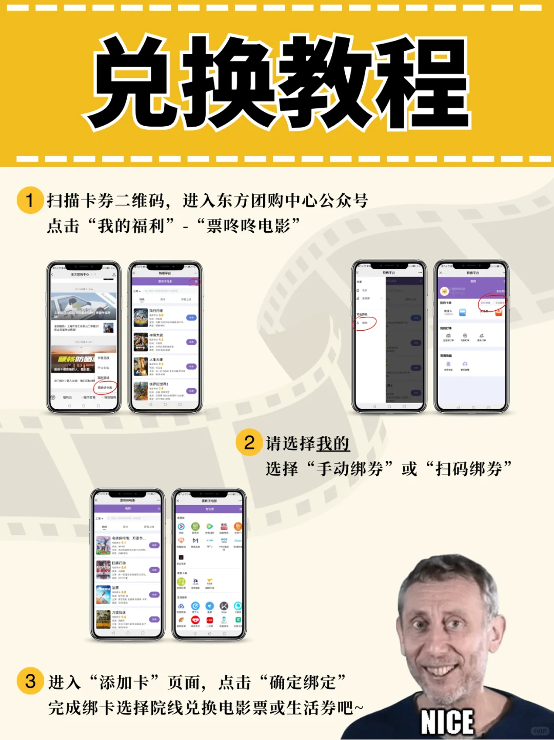 公会/企业/团购 电影票~