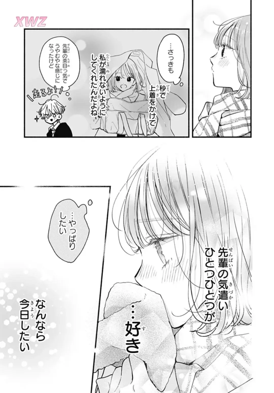 女朋友在我家洗完澡后玩起了下衣失踪…