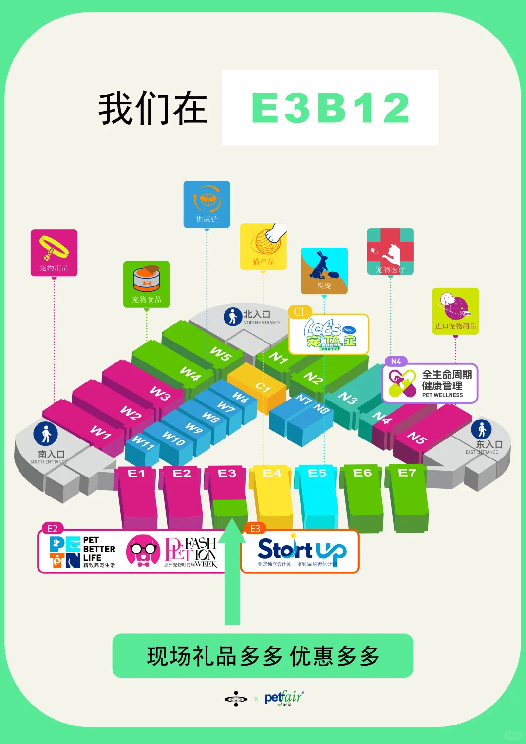 PAi x 亚宠展｜初次见面门票送上