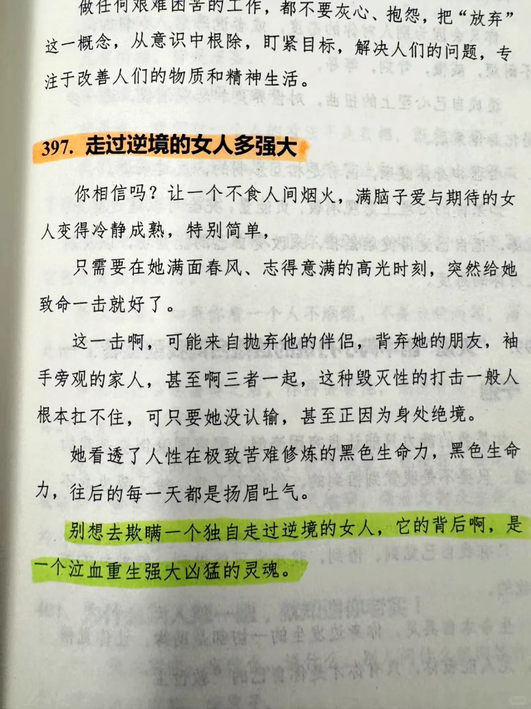 男人最抵抗不住这种女人