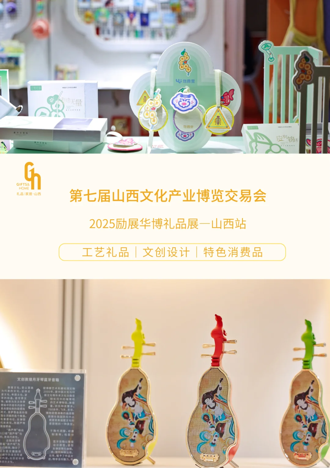 太原看展新顶流！今年夏天最燃的文创展来了