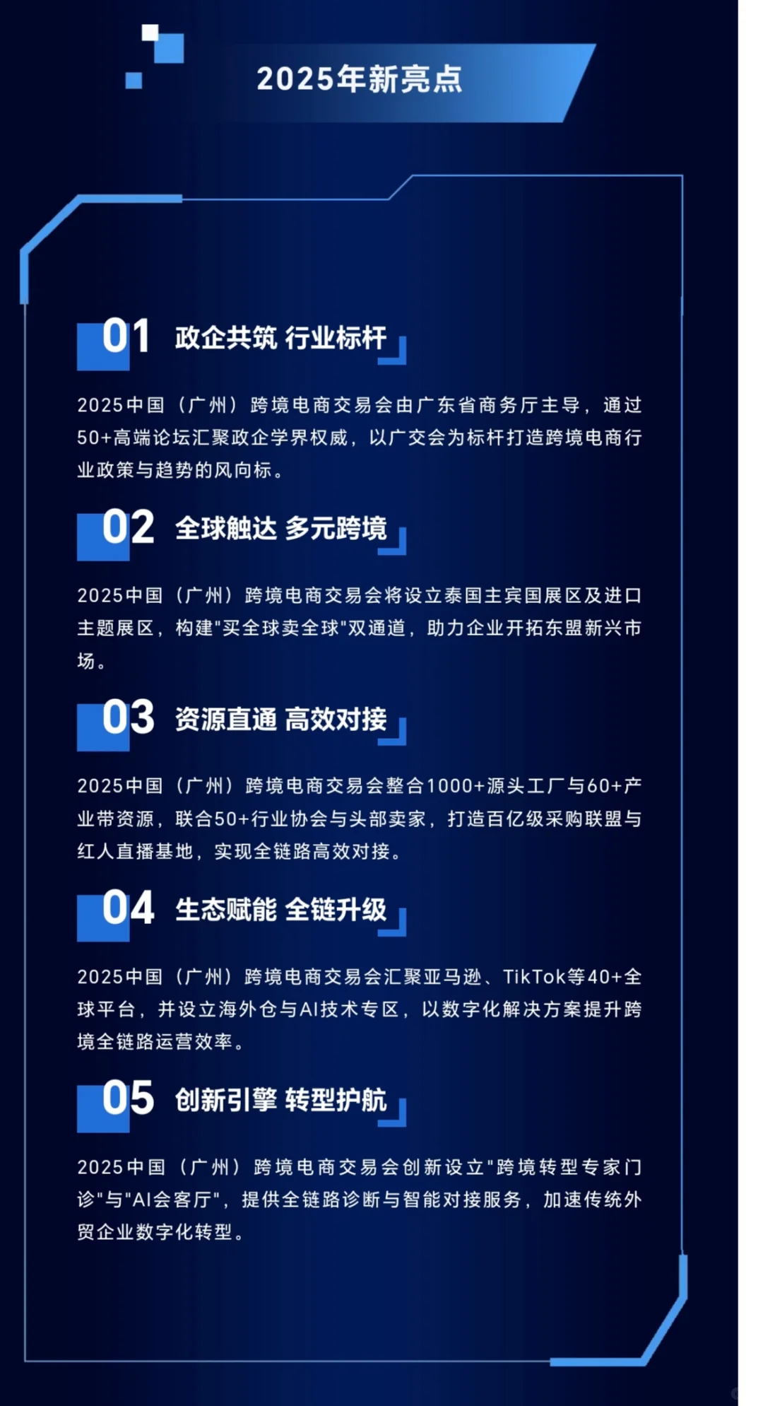 广州跨境电商展来啦！电商人快看！