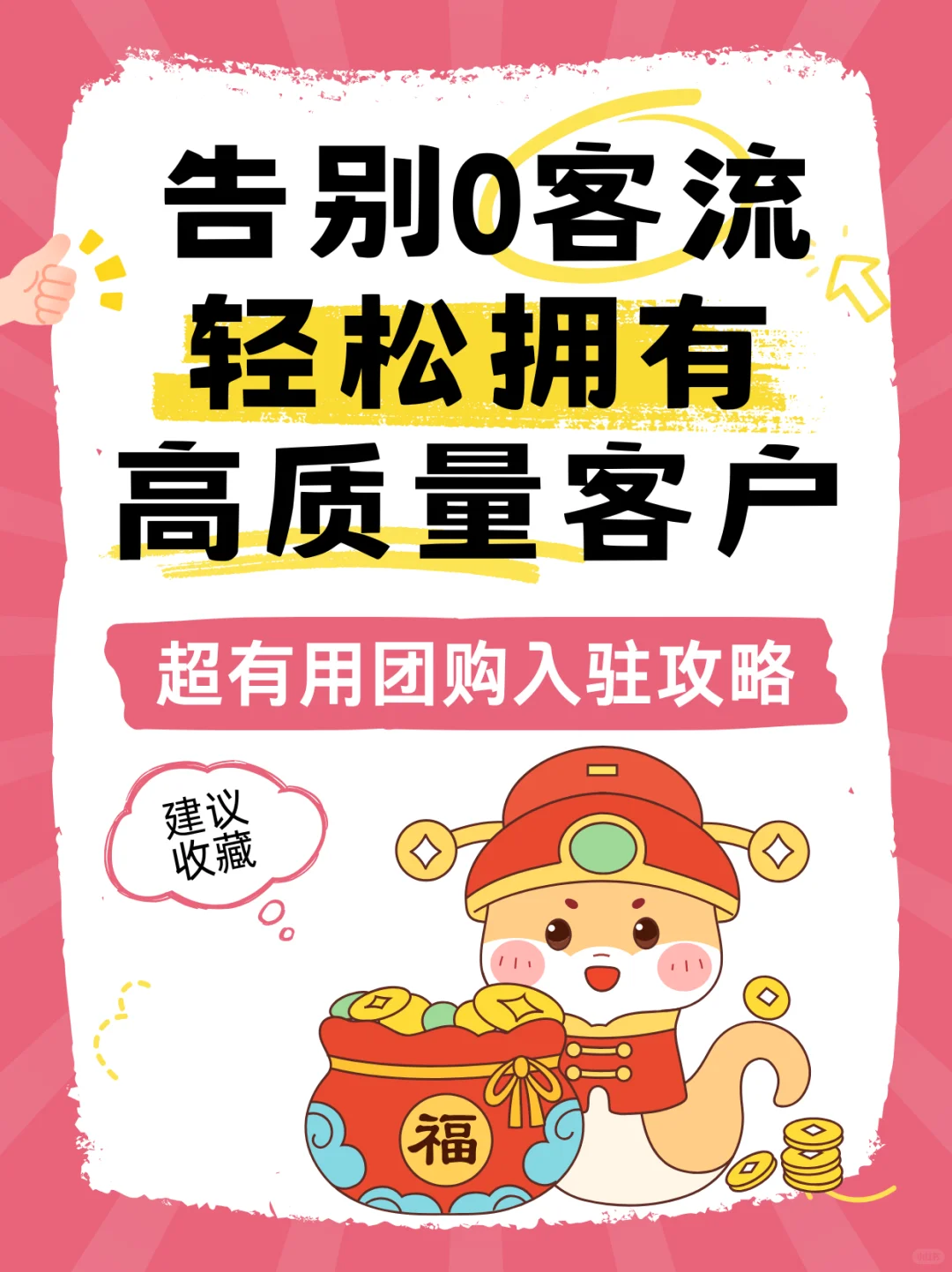 小红书团购有效客资up❗️up❗️up❗️