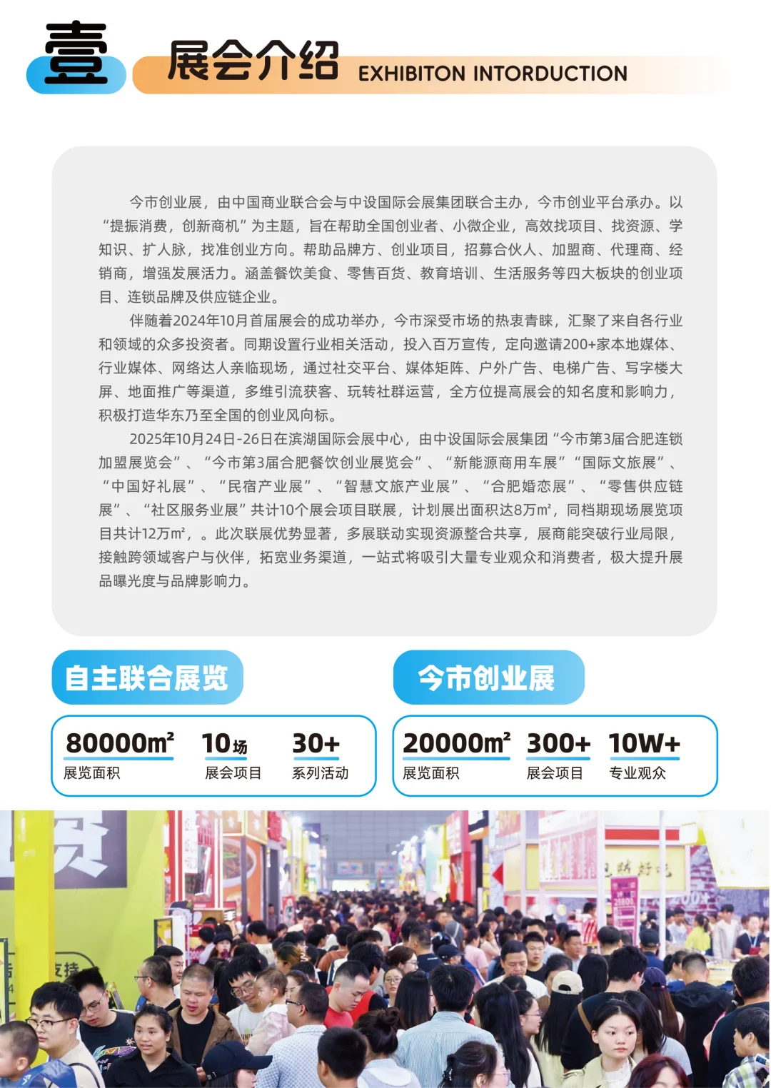 合肥美食小吃展，早鸟展位倒计时❗️