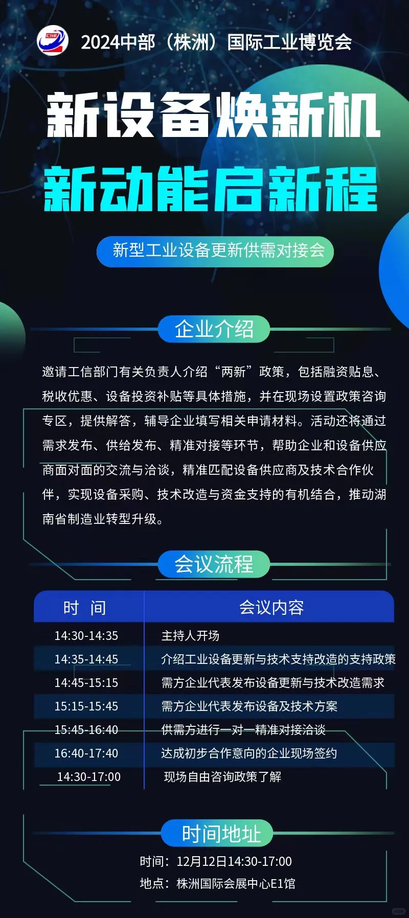 株洲工业博览会来了，免费门票?我
