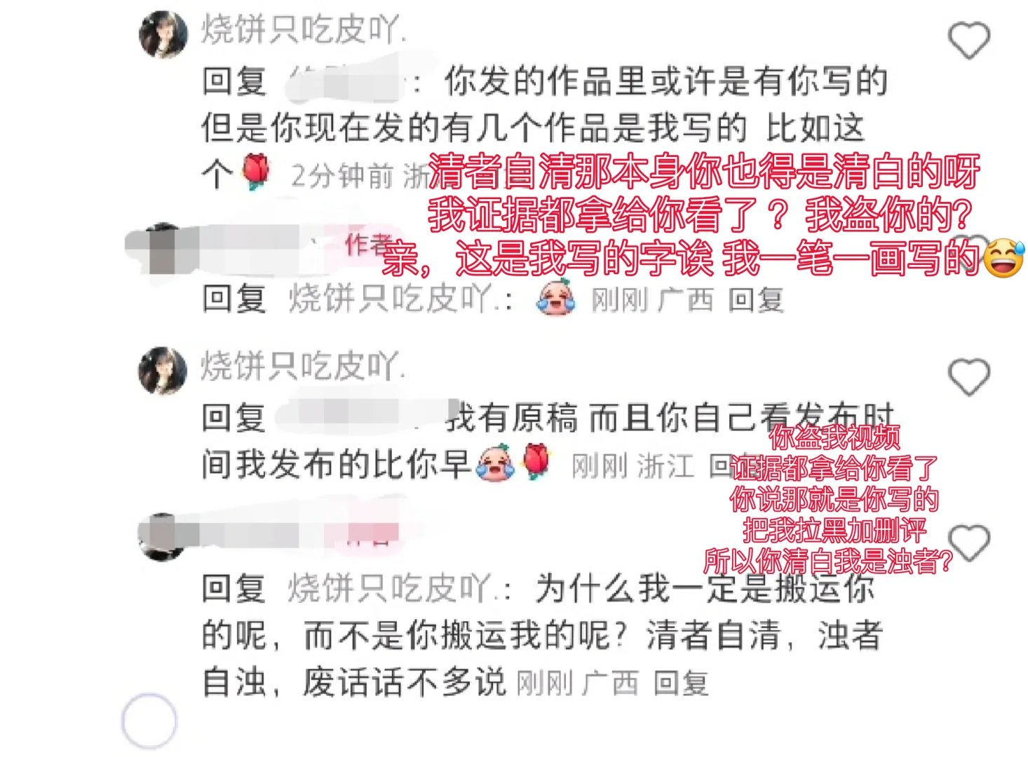 “你还要我怎样？要我怎样？”