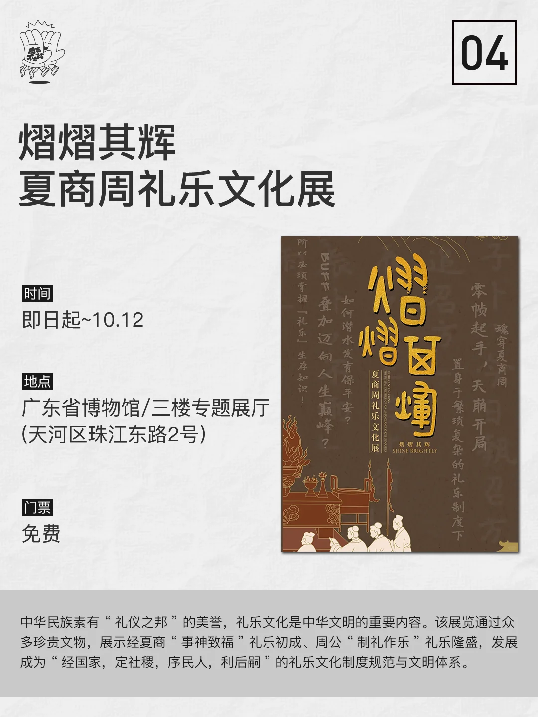 广州的夏天?市集&展览把艺术玩成生活❗