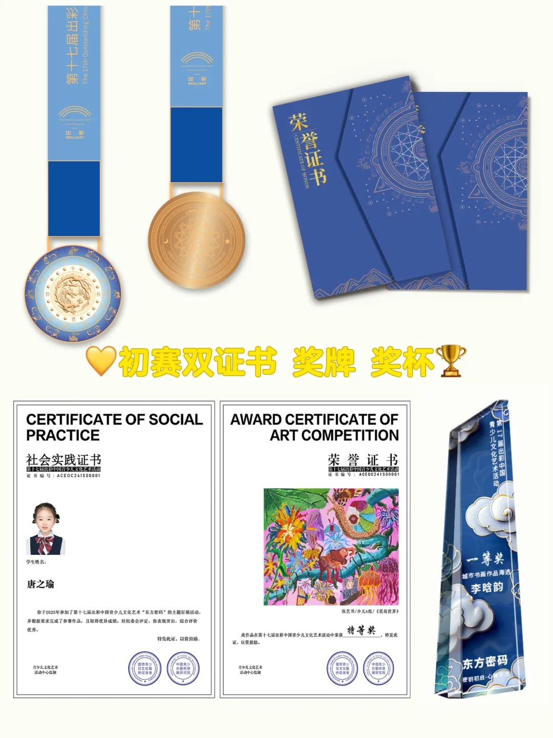 ?2025暑假书画大赛来咯‼️投稿即拿证?