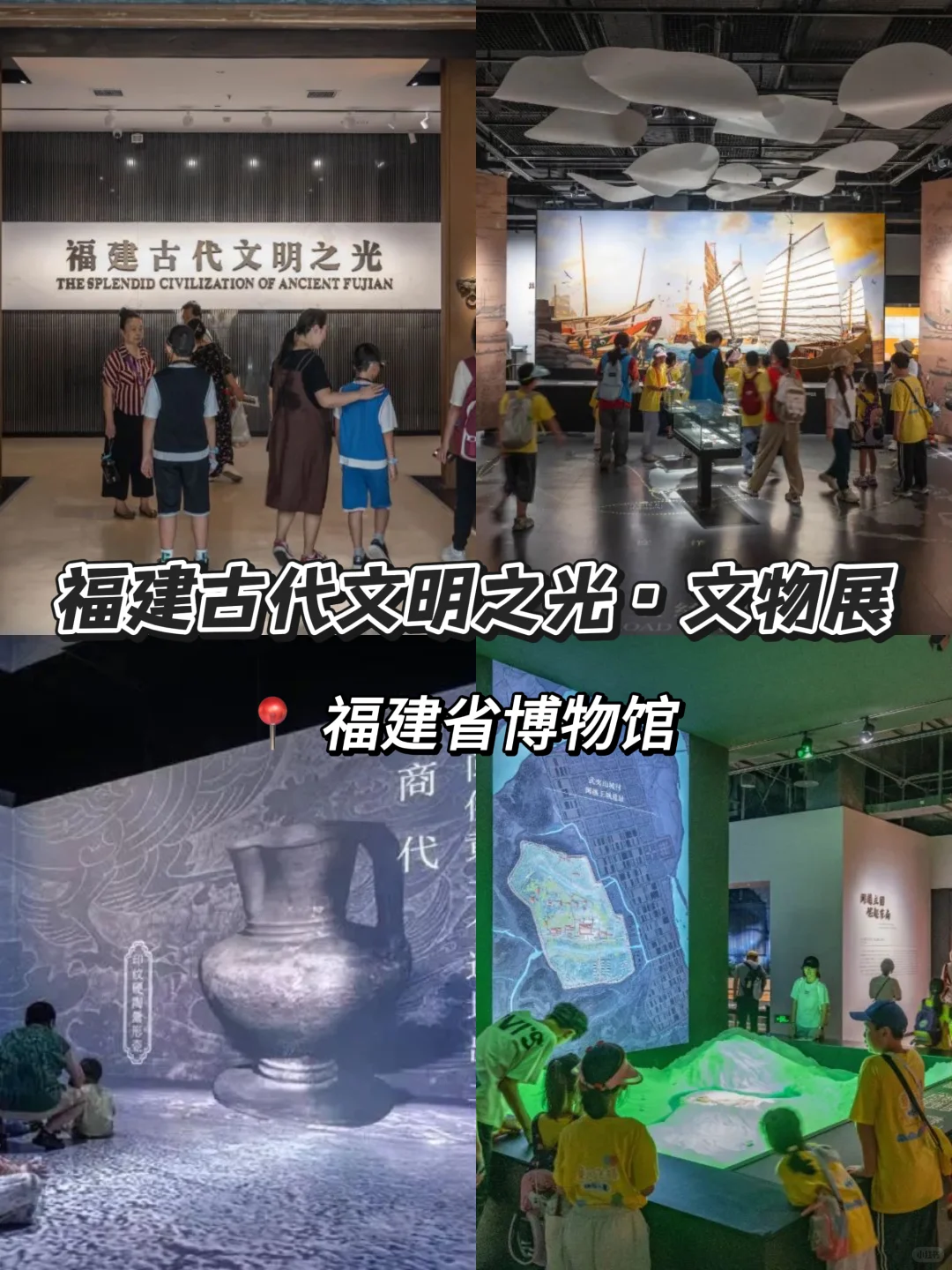 福州暑期看展指南｜9个必看高质量新展来啦