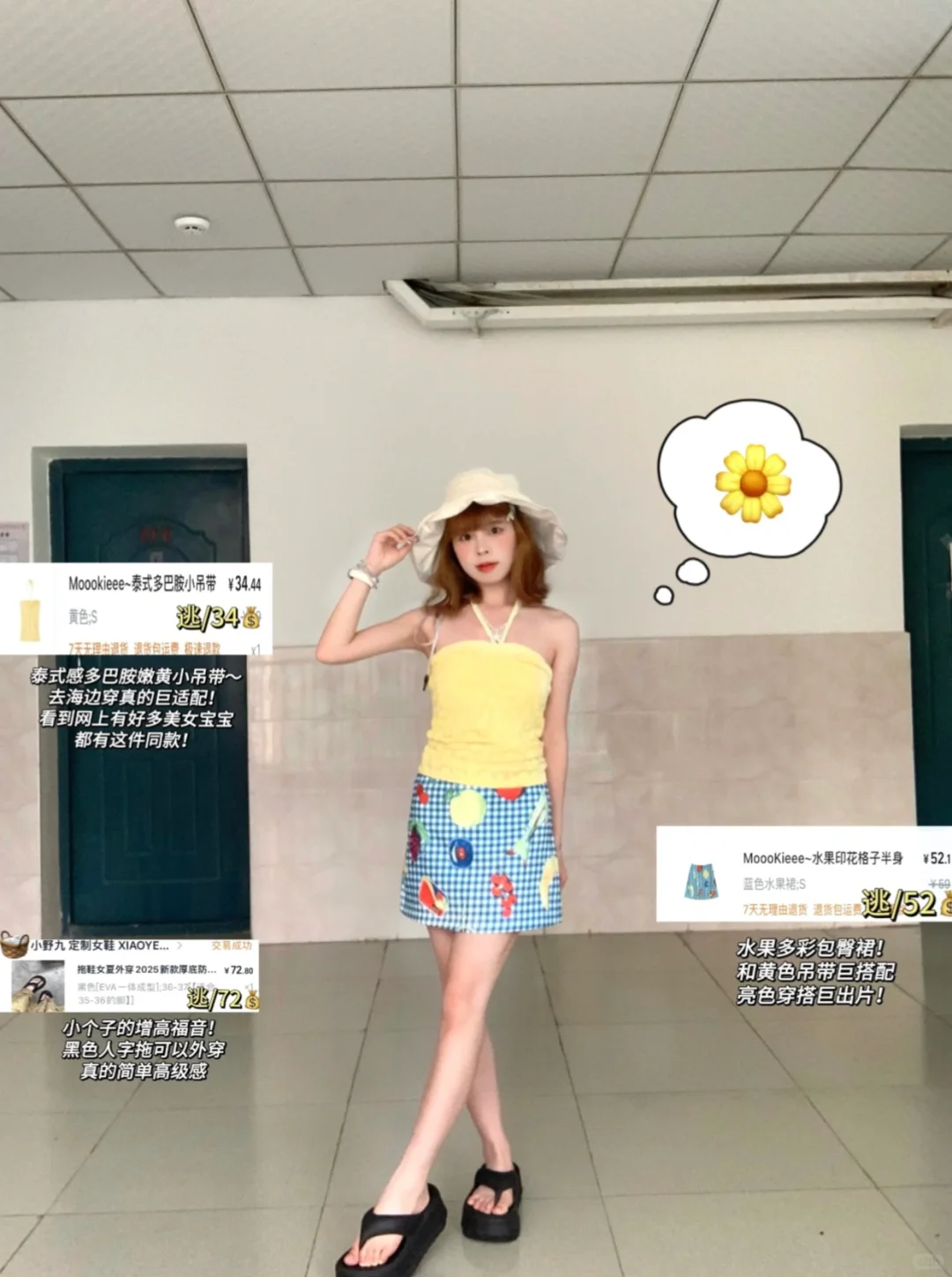 海边穿搭?四选一！哪件最出片呀