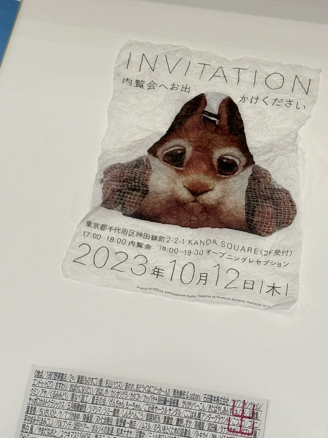 今年必冲的日本设计展?江浙沪设计师全来了