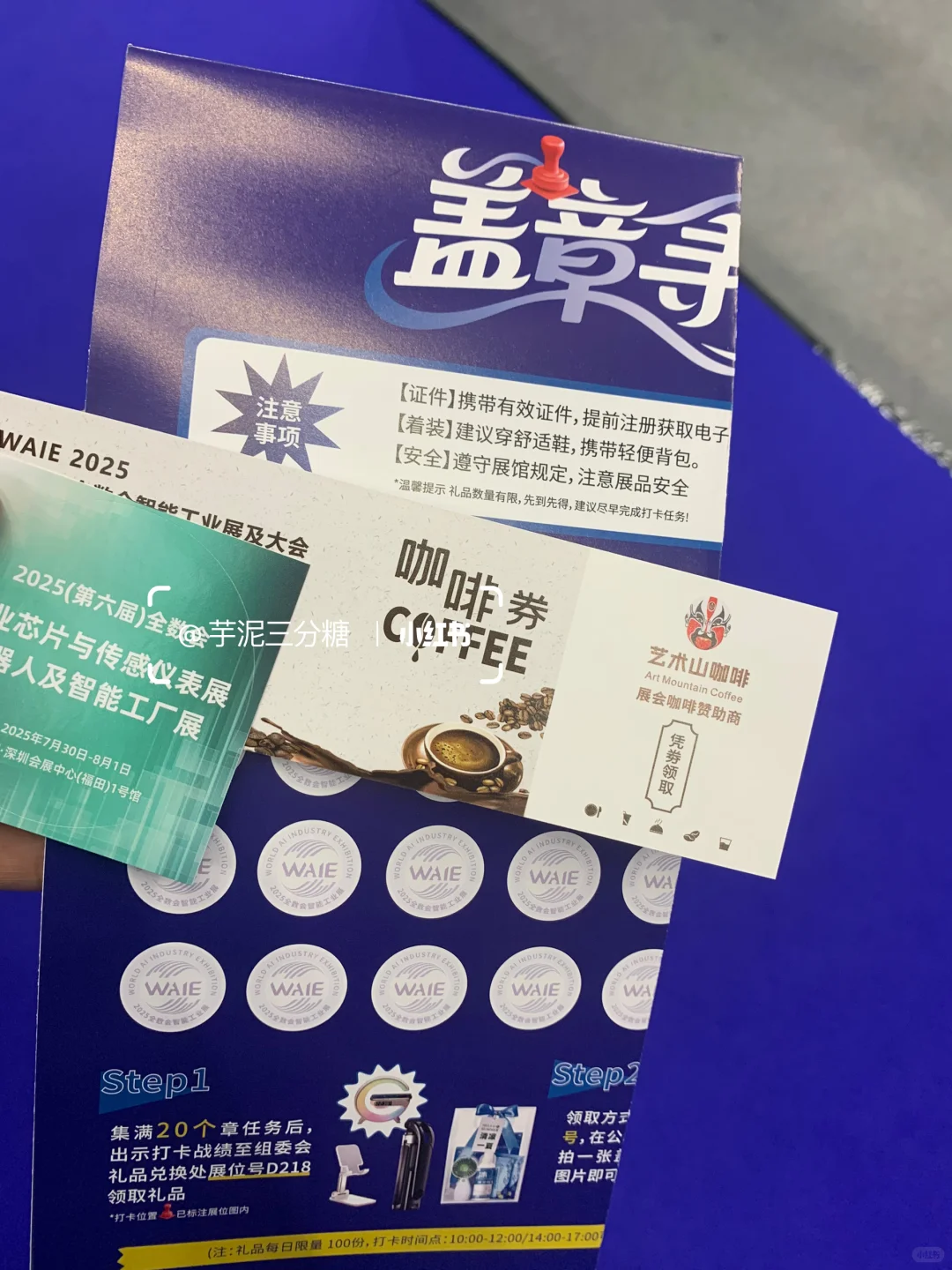 2025全球数字经济大会暨智能工业展?领