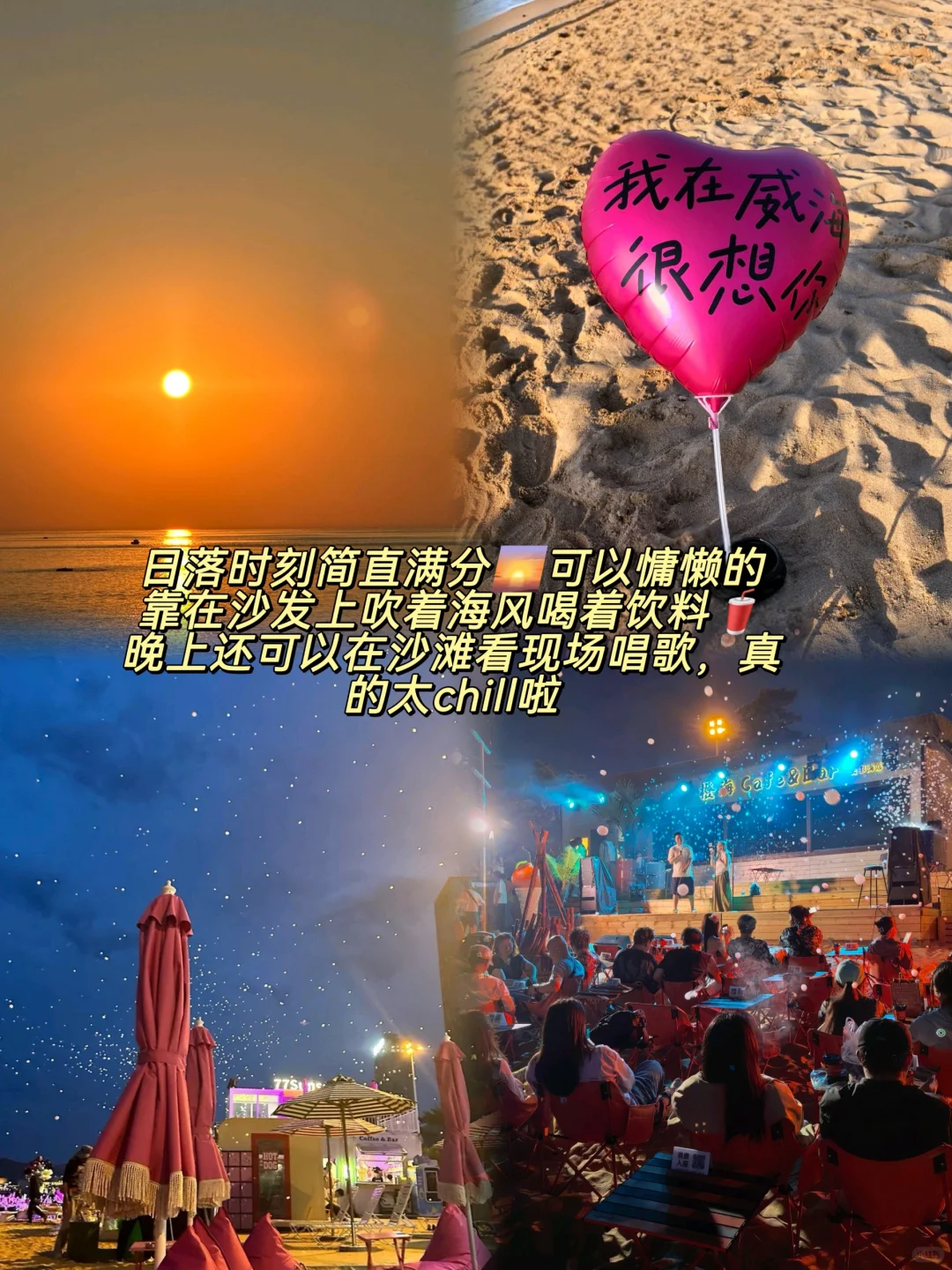 去威海，千万别穿这种长裙