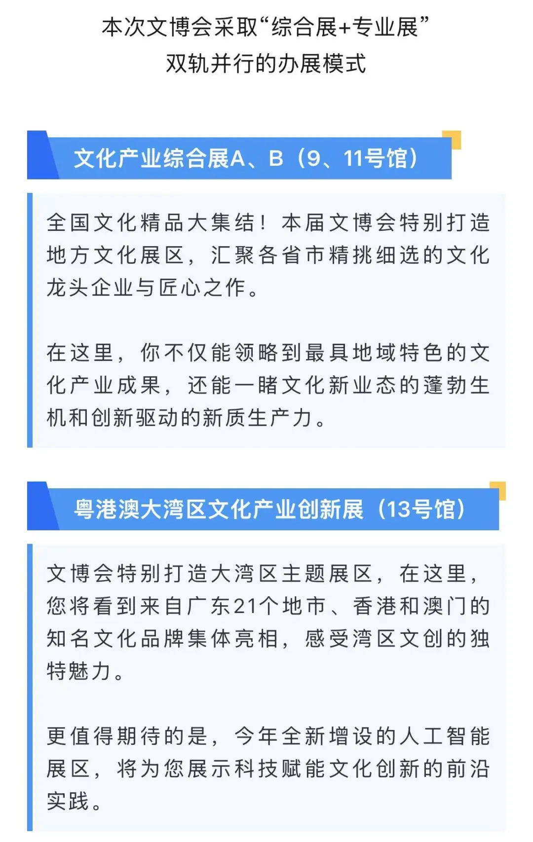 深圳2025年文博会，想得到想不到的都有?