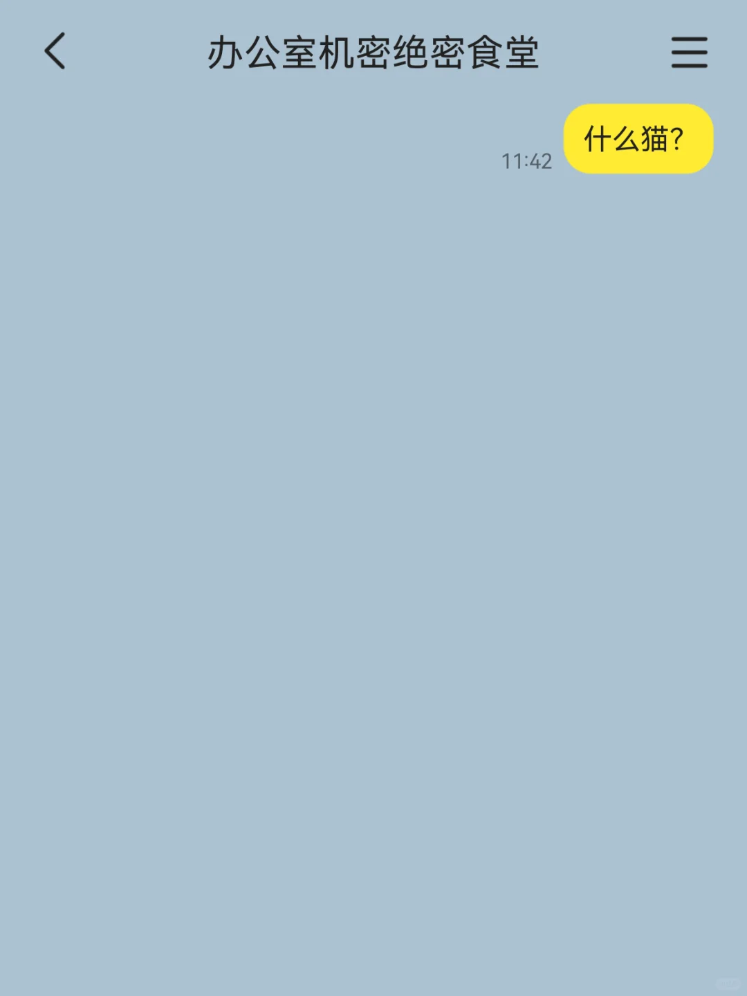 无须抵抗我的歌声，咪咪喵喵