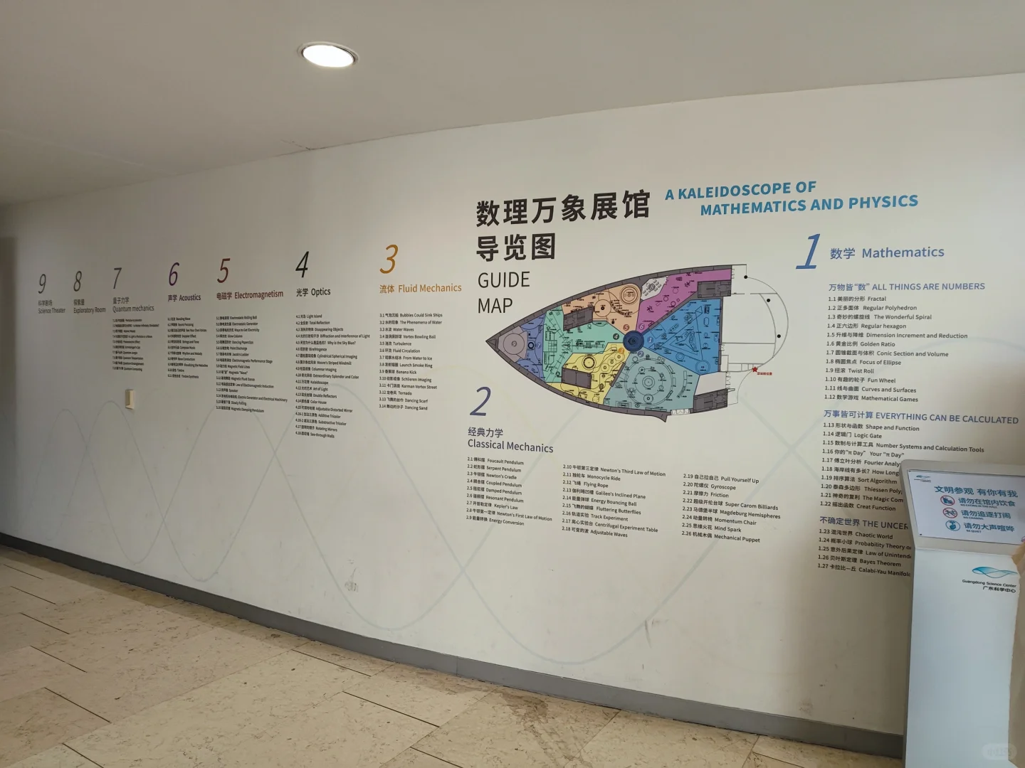 周末带娃逛科技展挖到宝！这些设计墙面绝了