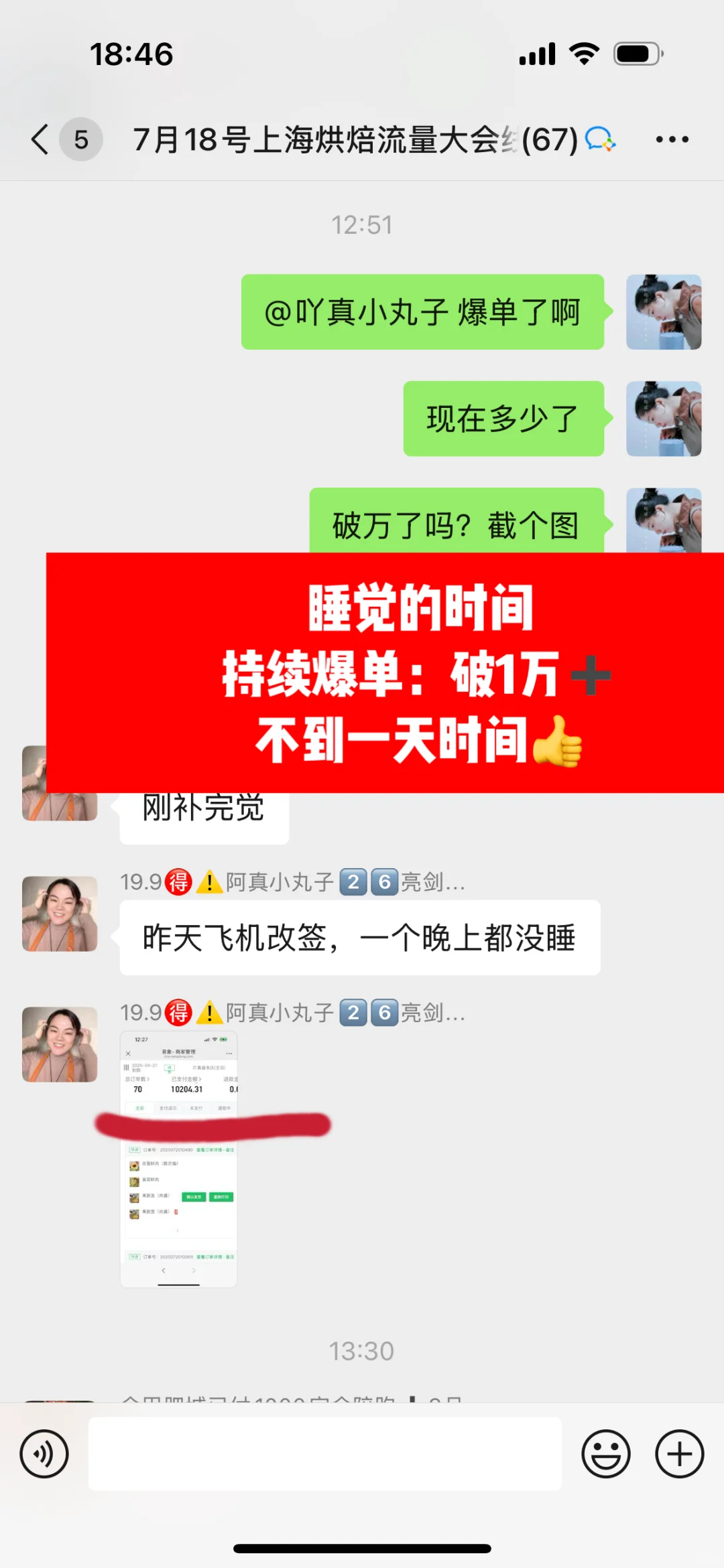 ㊙️原来爆单秘密,是你只要比别人多说一句话