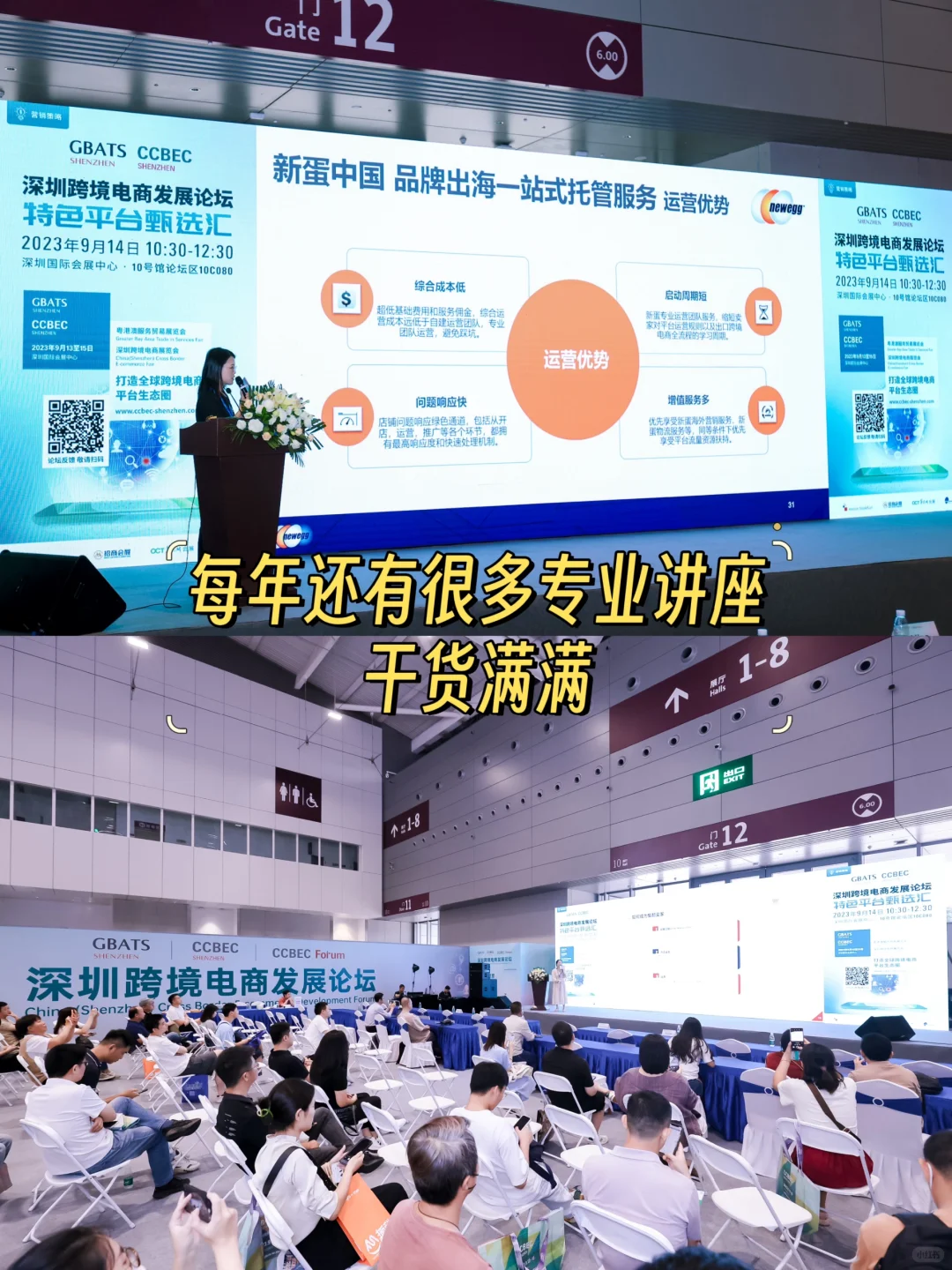 CCBEC深圳跨境展看什么？