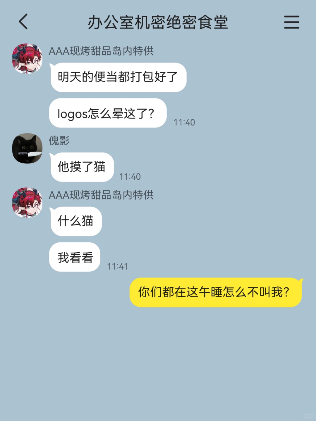 无须抵抗我的歌声，咪咪喵喵