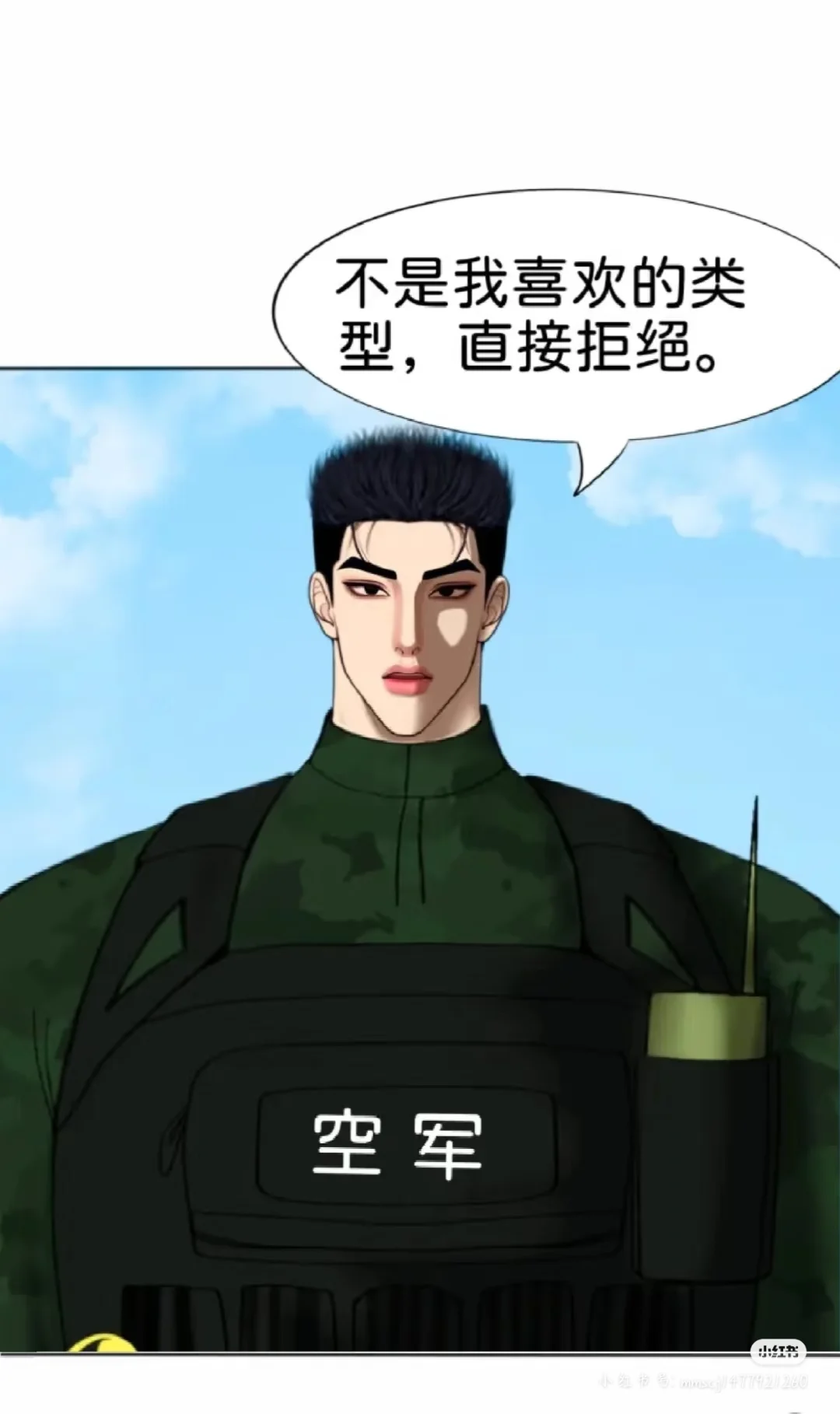 不是我喜欢的小优，直接拒绝