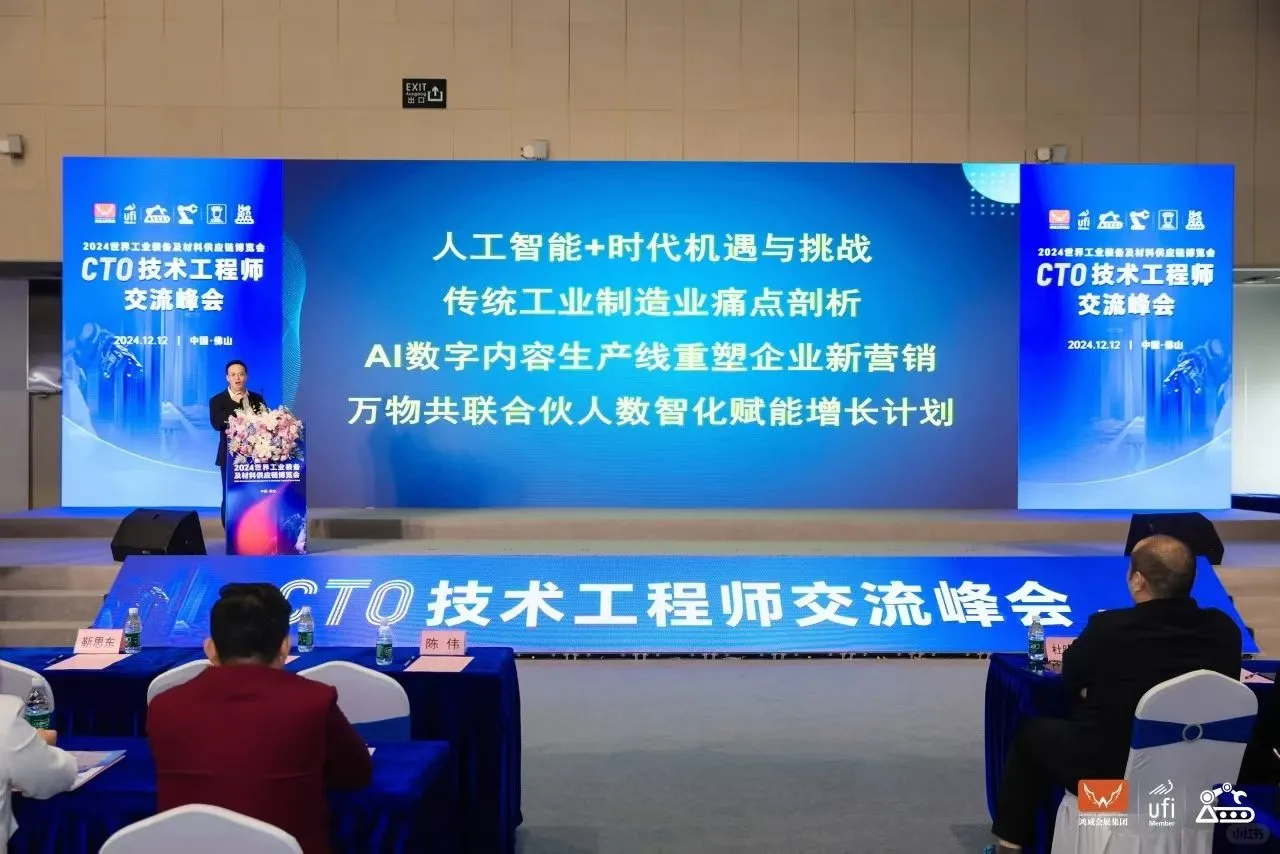 10月16日 佛山世界工业装备展览会，来了