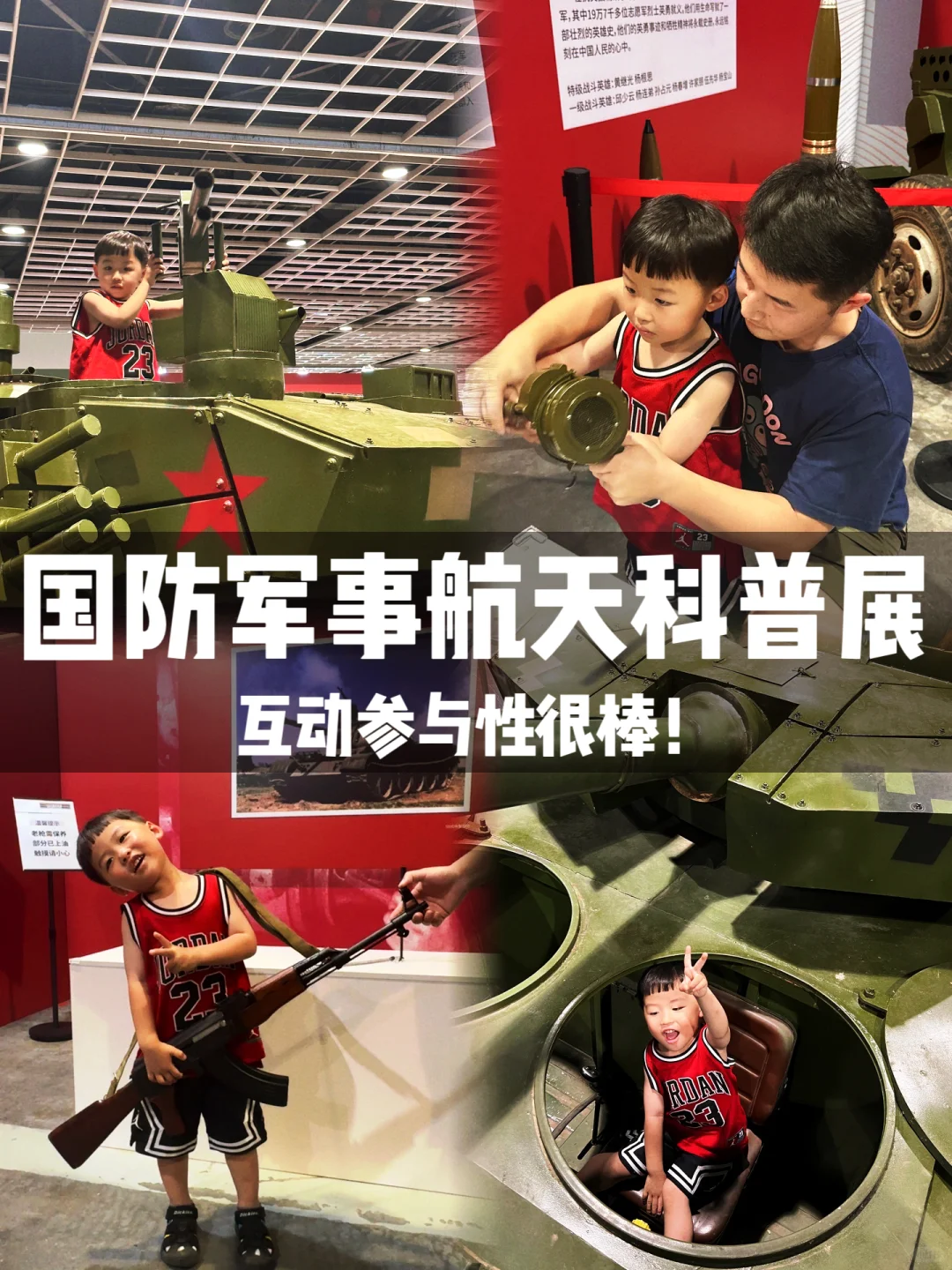 当展览不再是看看而已，那就太好玩啦‼️