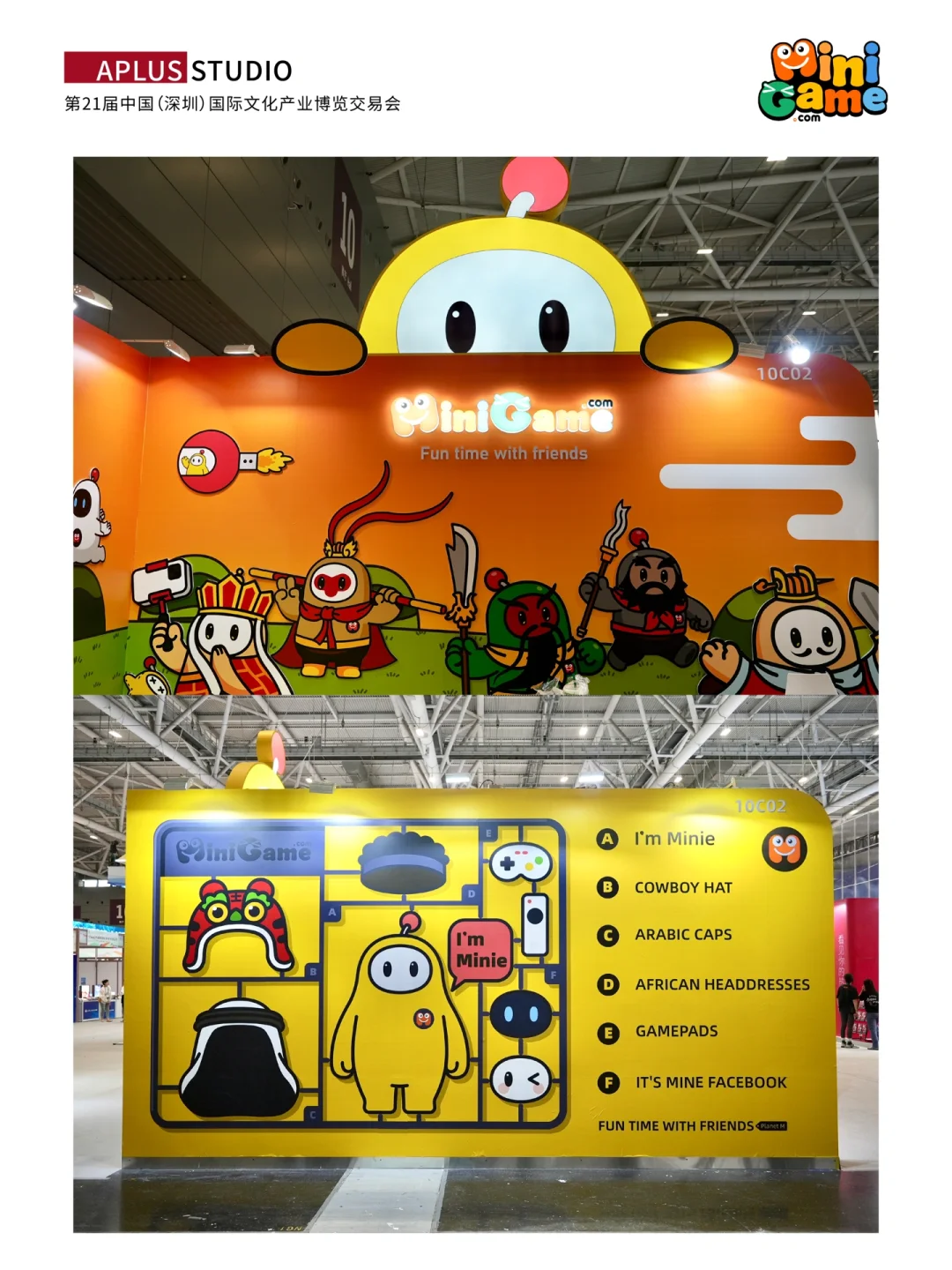 艾朴拉斯设计搭建｜深圳文博会｜案例