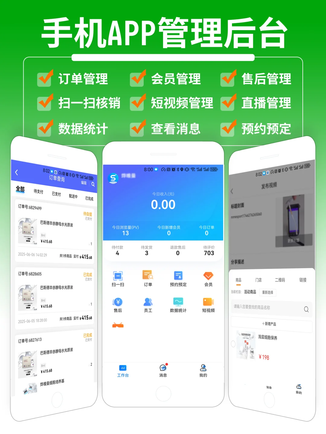 0成本裂变社区私域-社区团购小程序