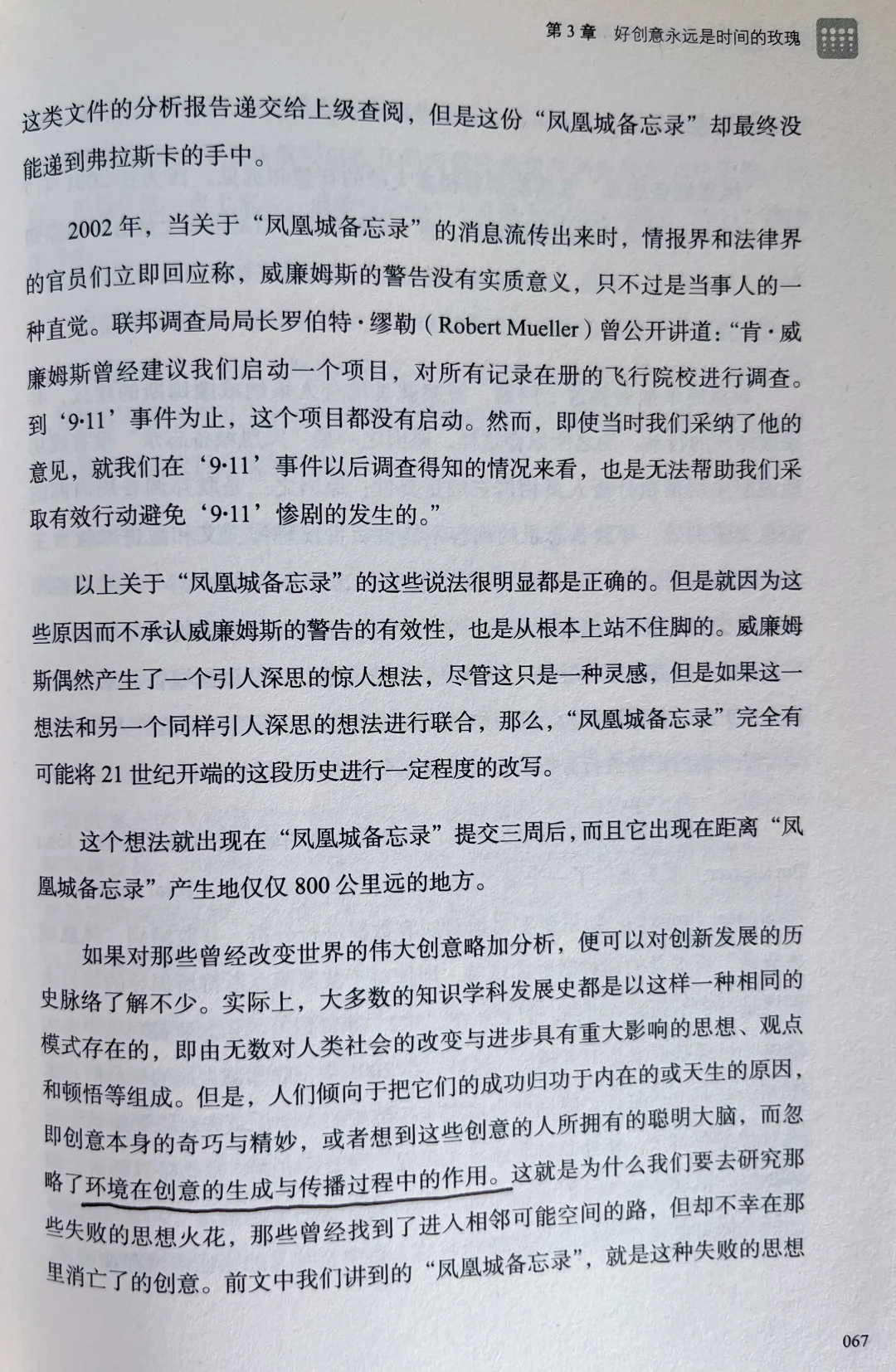 ? 从菌丝网络到商业裂变