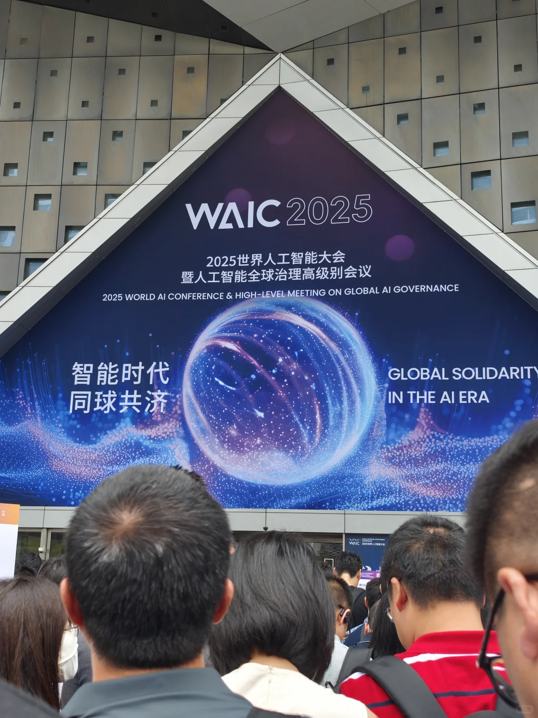 在WAIC2025看到了一些努力和挣扎