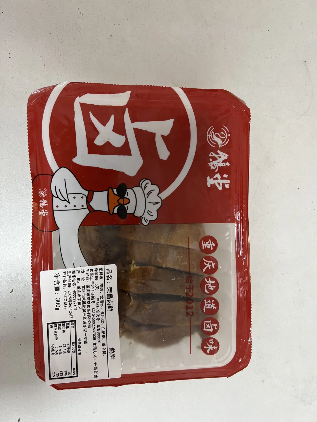 2025杭州电商食品展总结